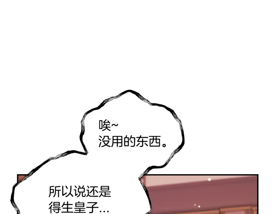 第55话 华丽宴会 第101页