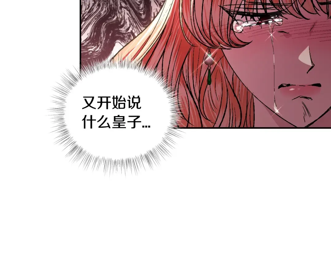 第55话 华丽宴会 第105页