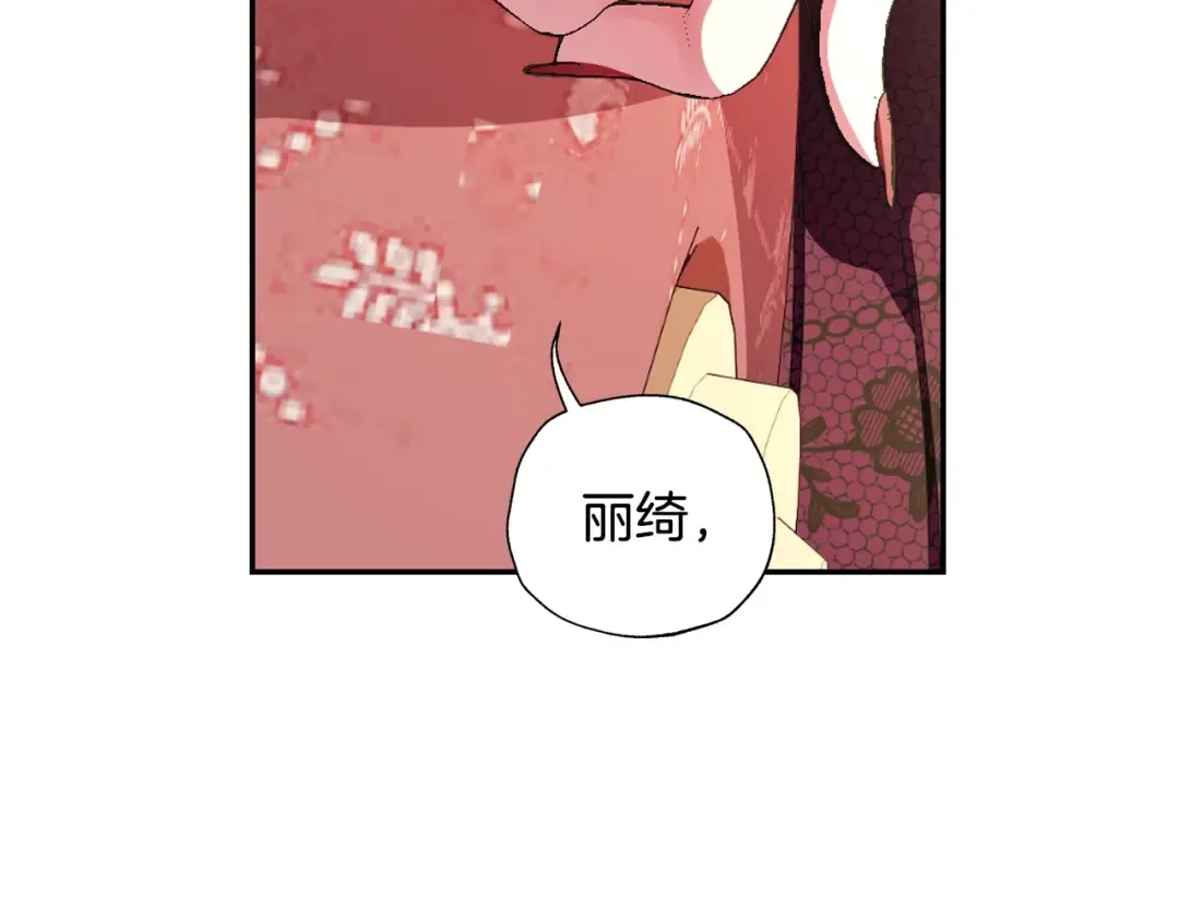 第55话 华丽宴会 第111页