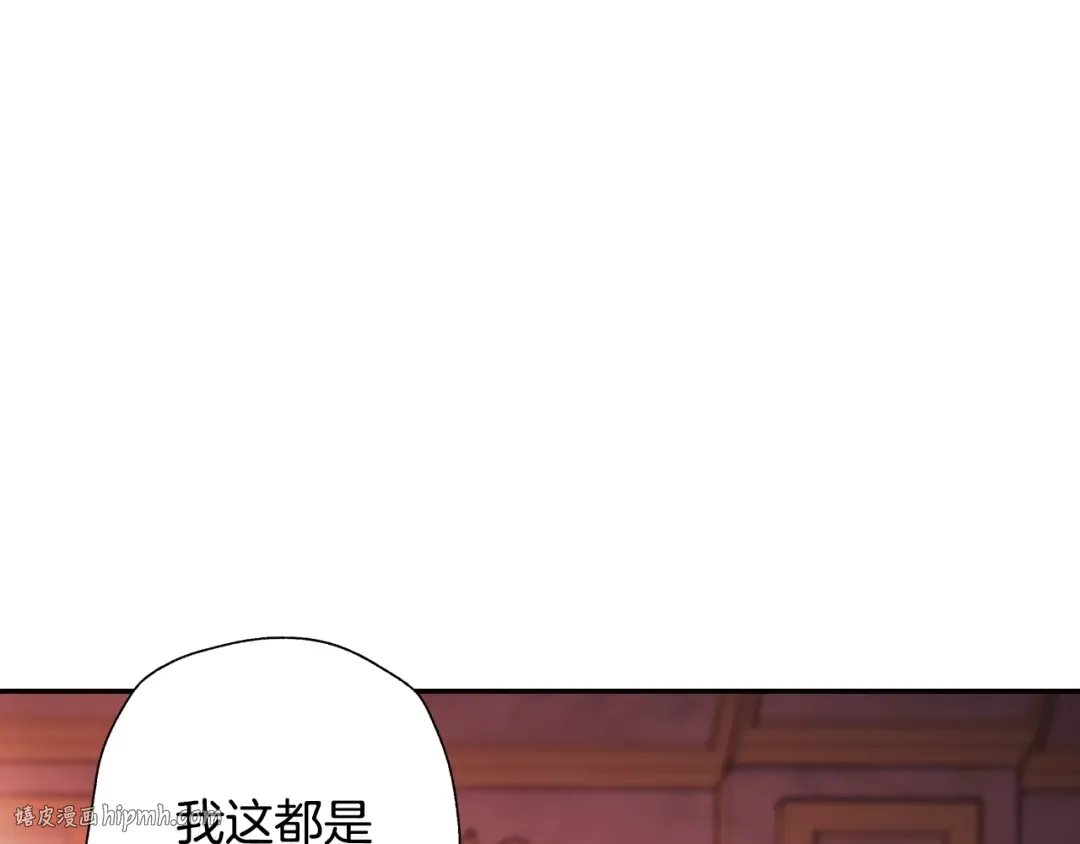 第55话 华丽宴会 第112页