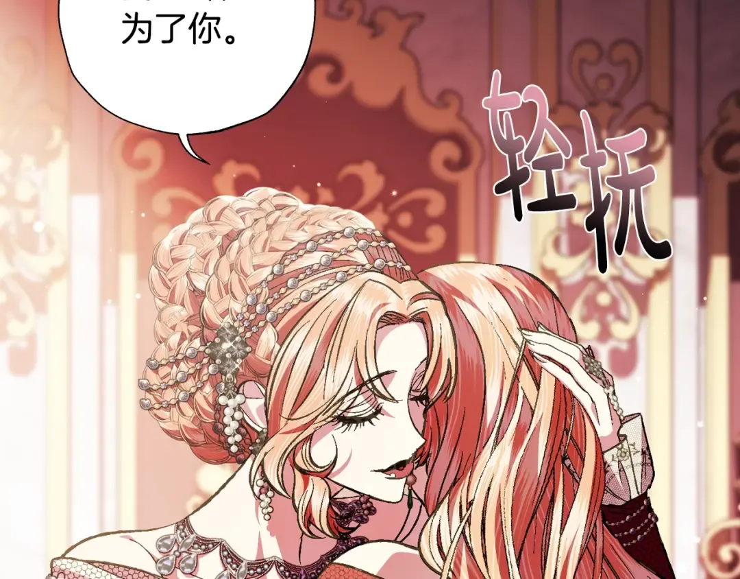 第55话 华丽宴会 第113页