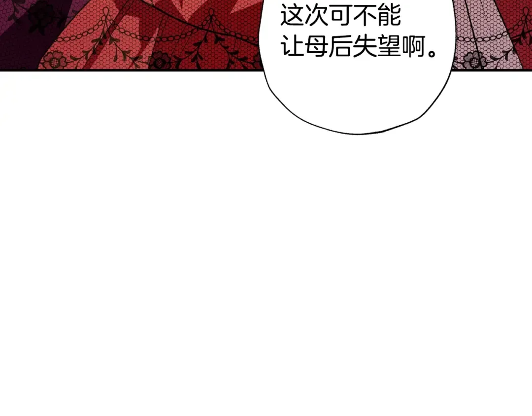 第55话 华丽宴会 第115页