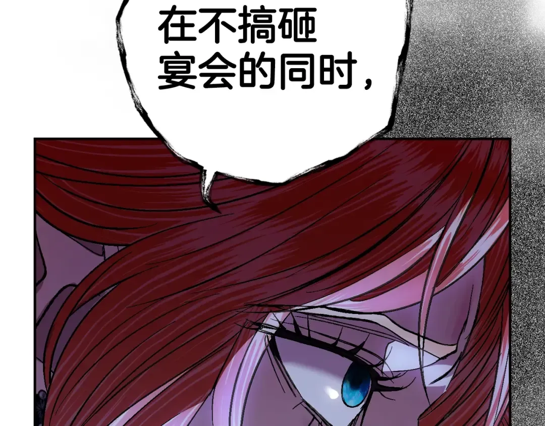 第55话 华丽宴会 第117页