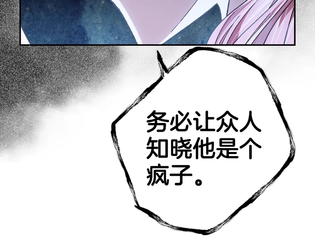 第55话 华丽宴会 第119页