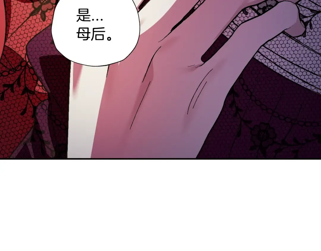 第55话 华丽宴会 第123页