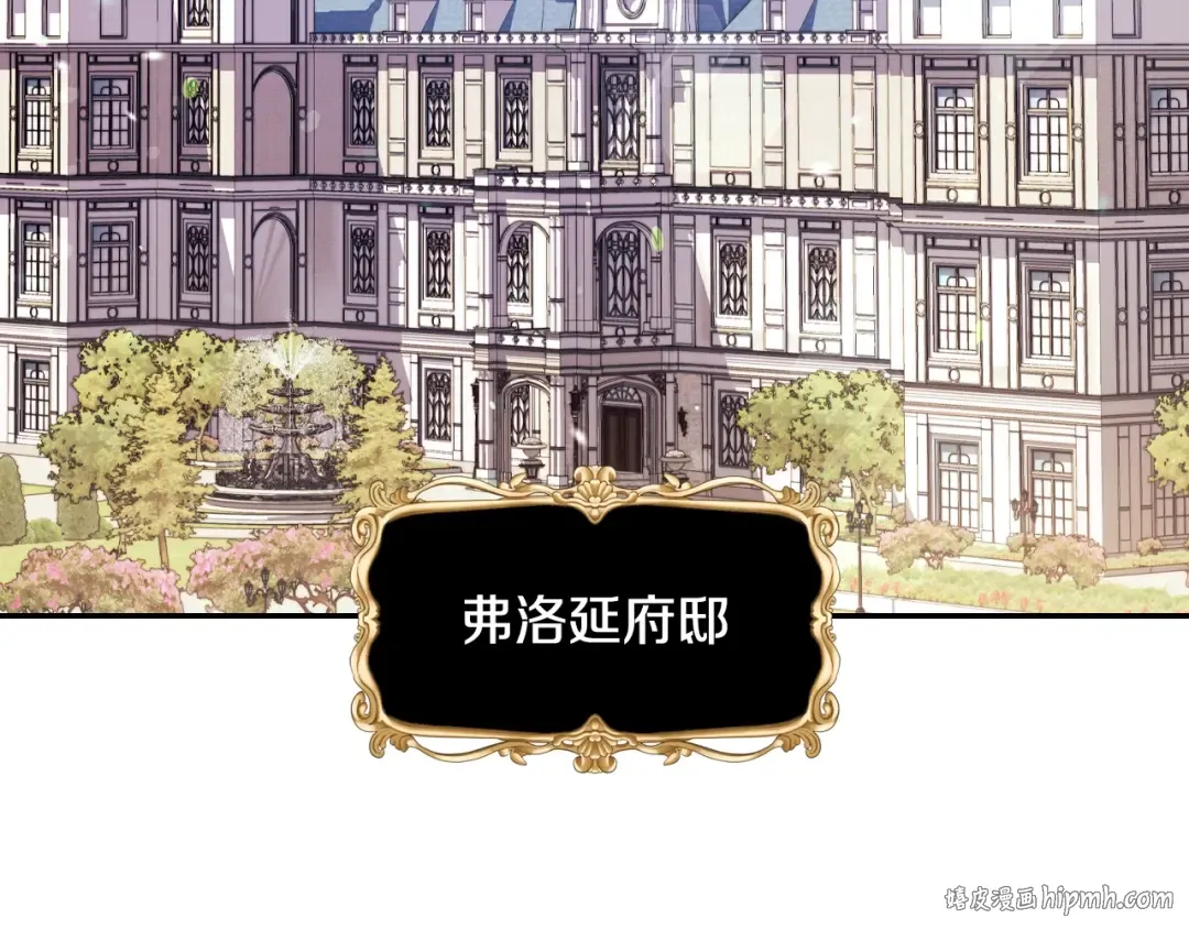 第55话 华丽宴会 第128页