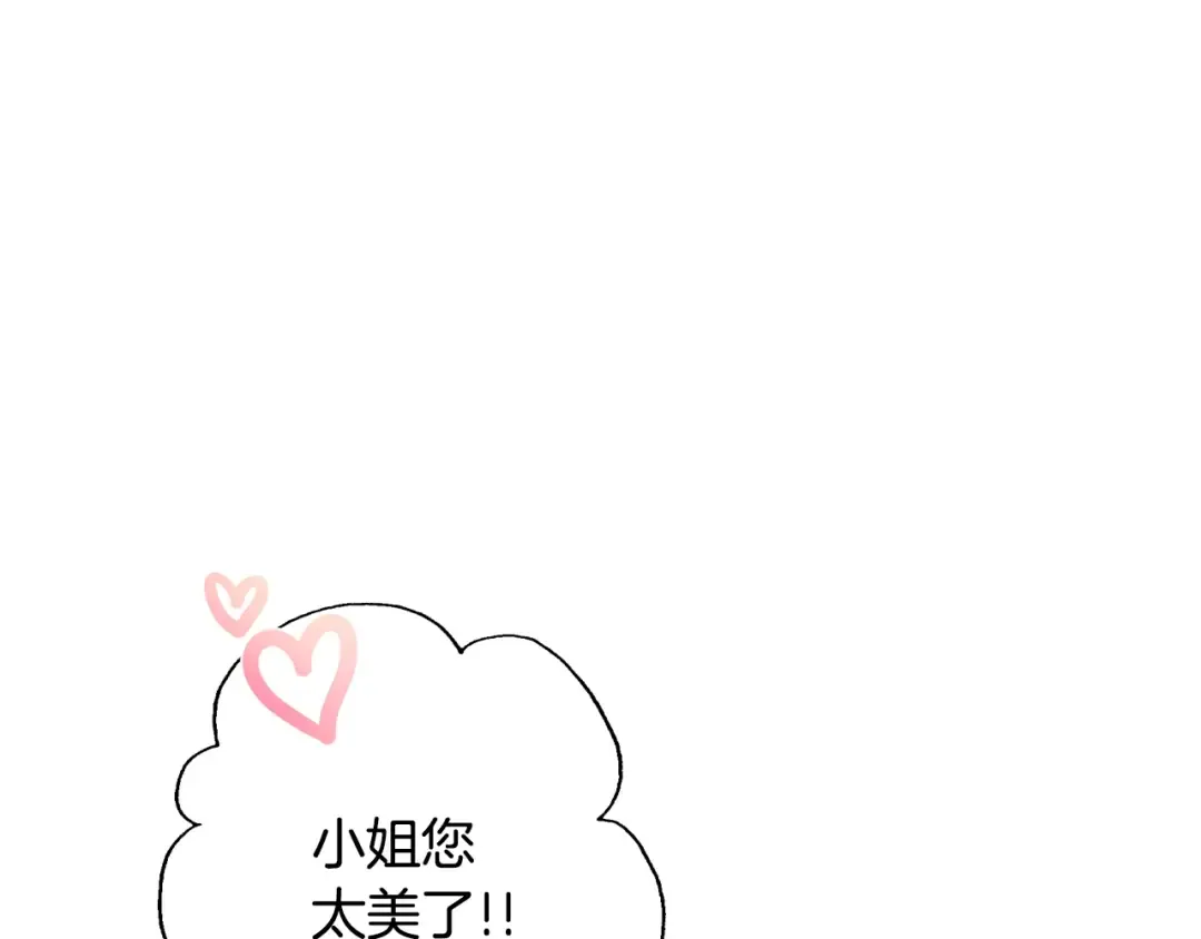 第55话 华丽宴会 第129页