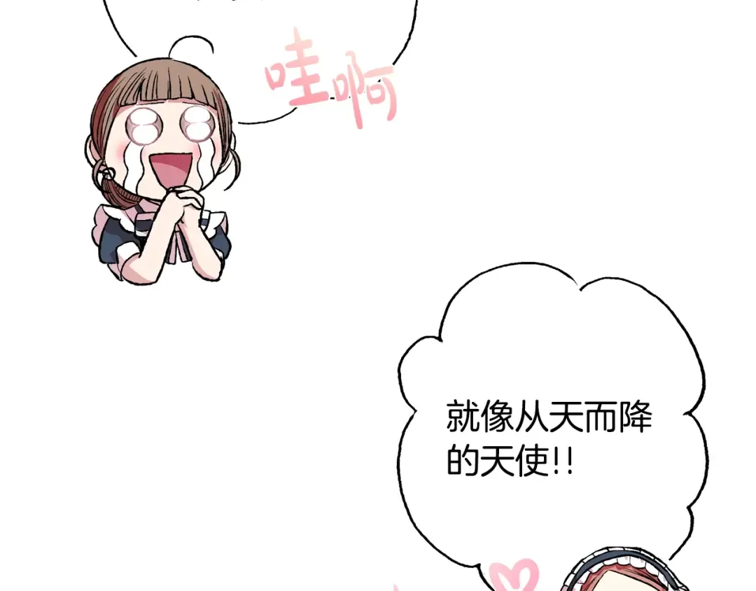 第55话 华丽宴会 第130页