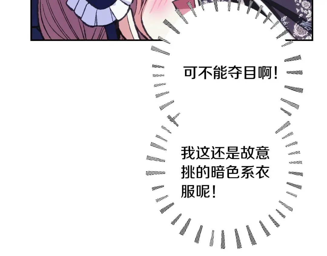 第55话 华丽宴会 第138页