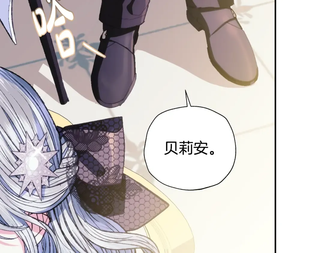 第55话 华丽宴会 第140页