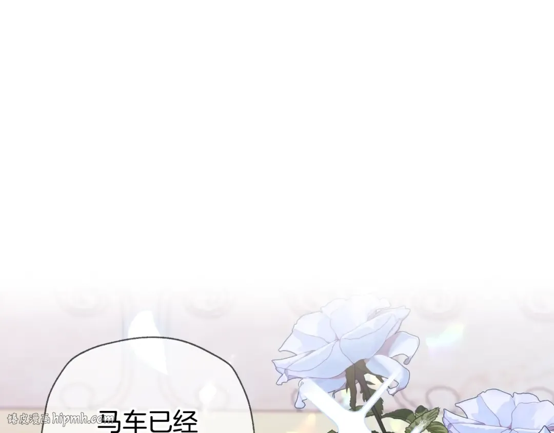 第55话 华丽宴会 第144页