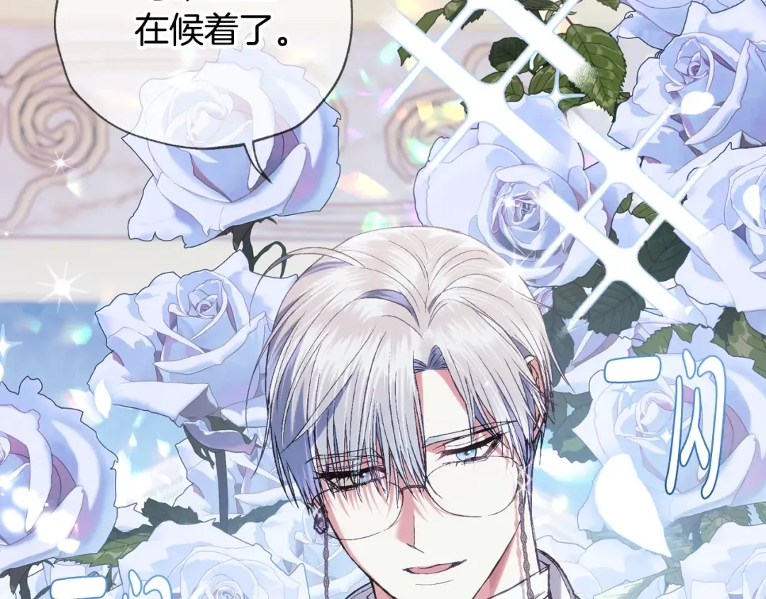 第55话 华丽宴会 第145页