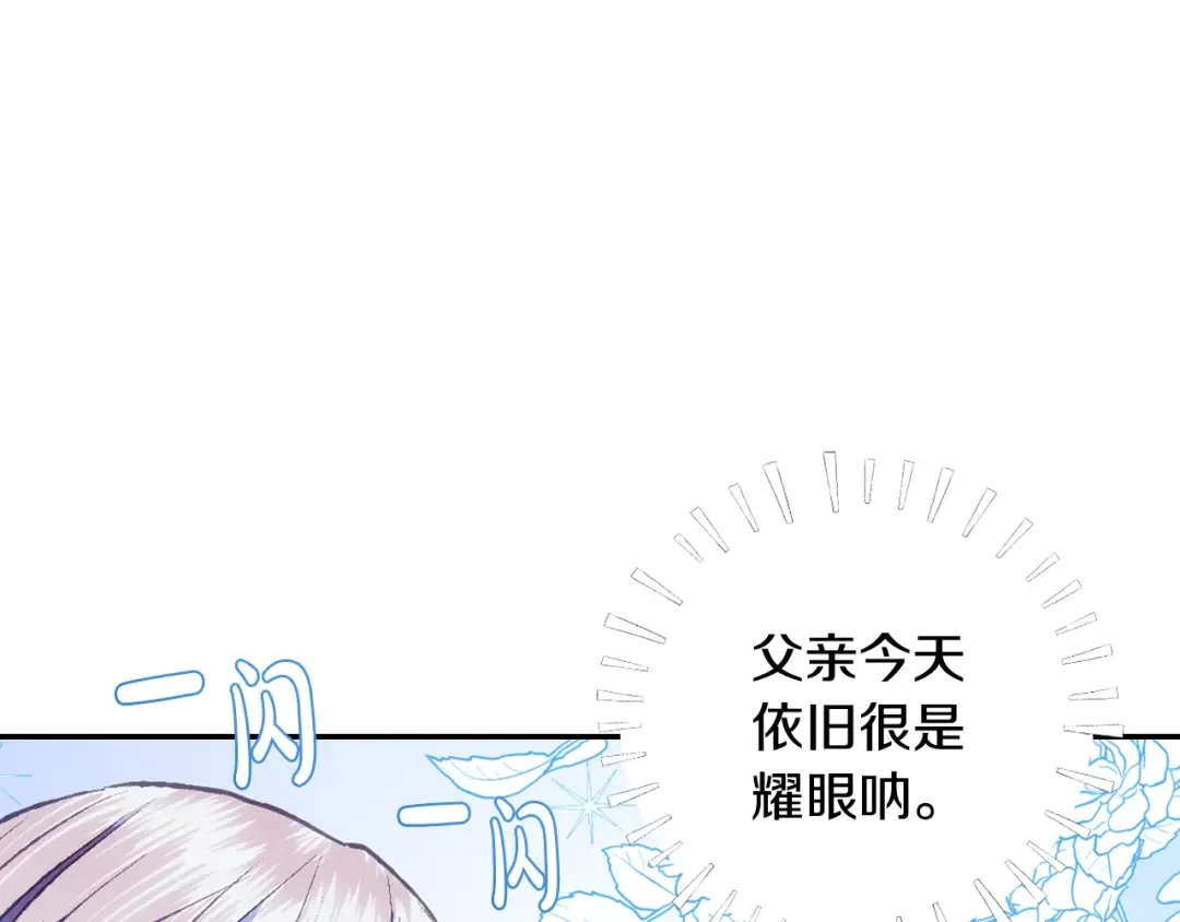 第55话 华丽宴会 第153页