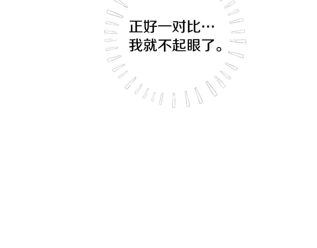 第55话 华丽宴会 第155页