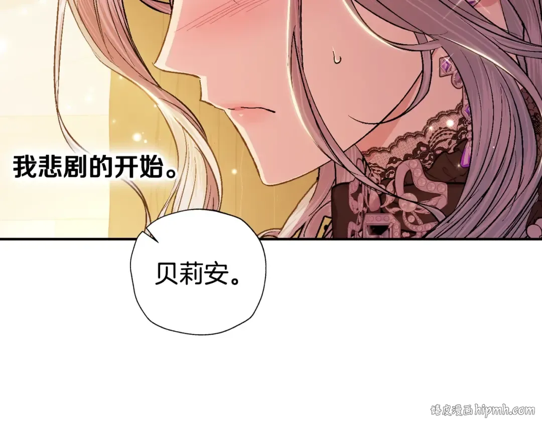 第55话 华丽宴会 第168页