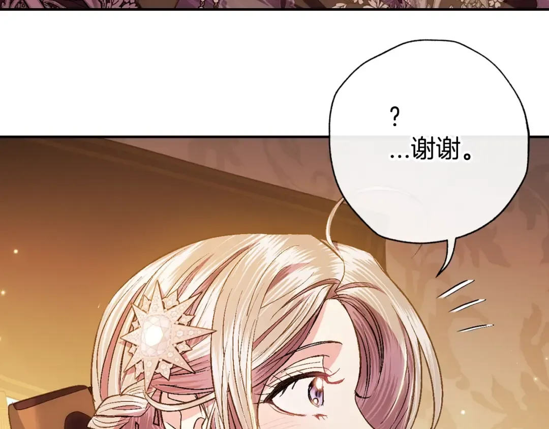 第55话 华丽宴会 第173页