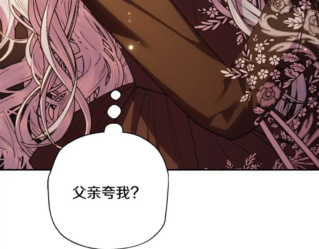 第55话 华丽宴会 第175页