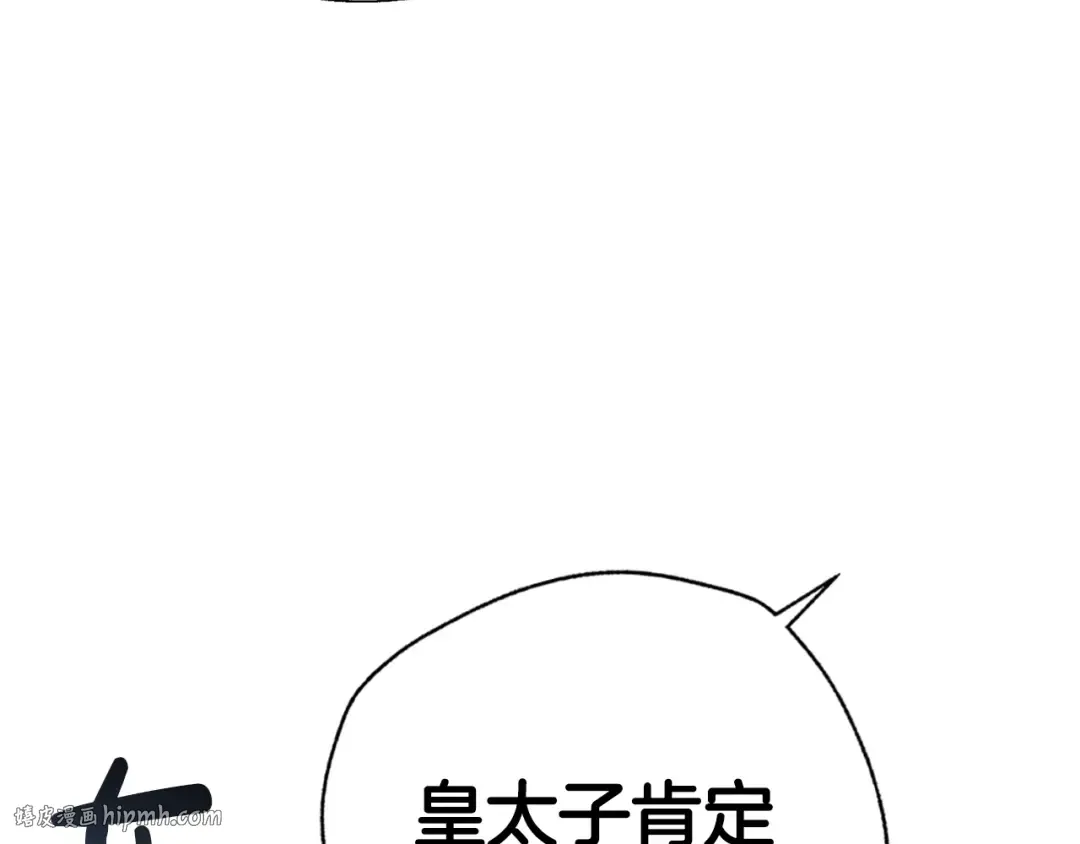 第55话 华丽宴会 第176页