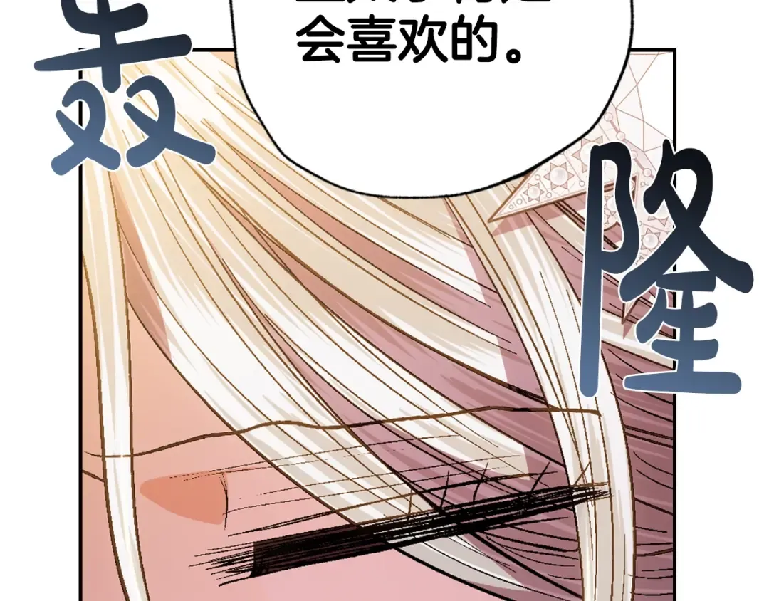 第55话 华丽宴会 第177页
