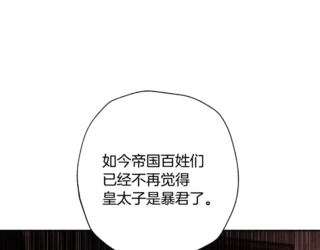 第55话 华丽宴会 第180页