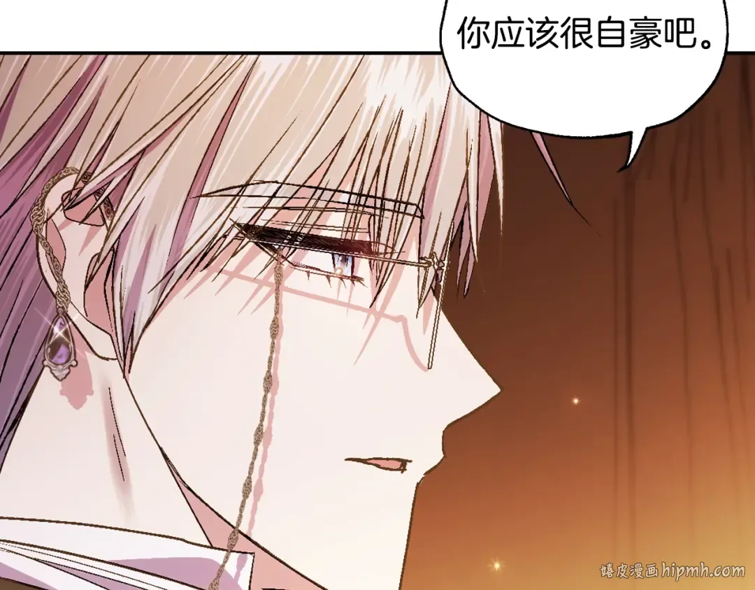 第55话 华丽宴会 第184页