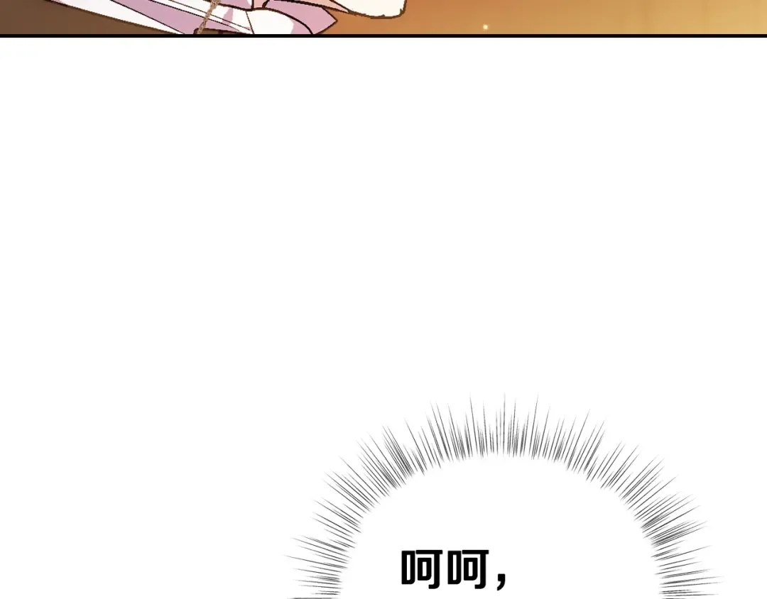 第55话 华丽宴会 第185页