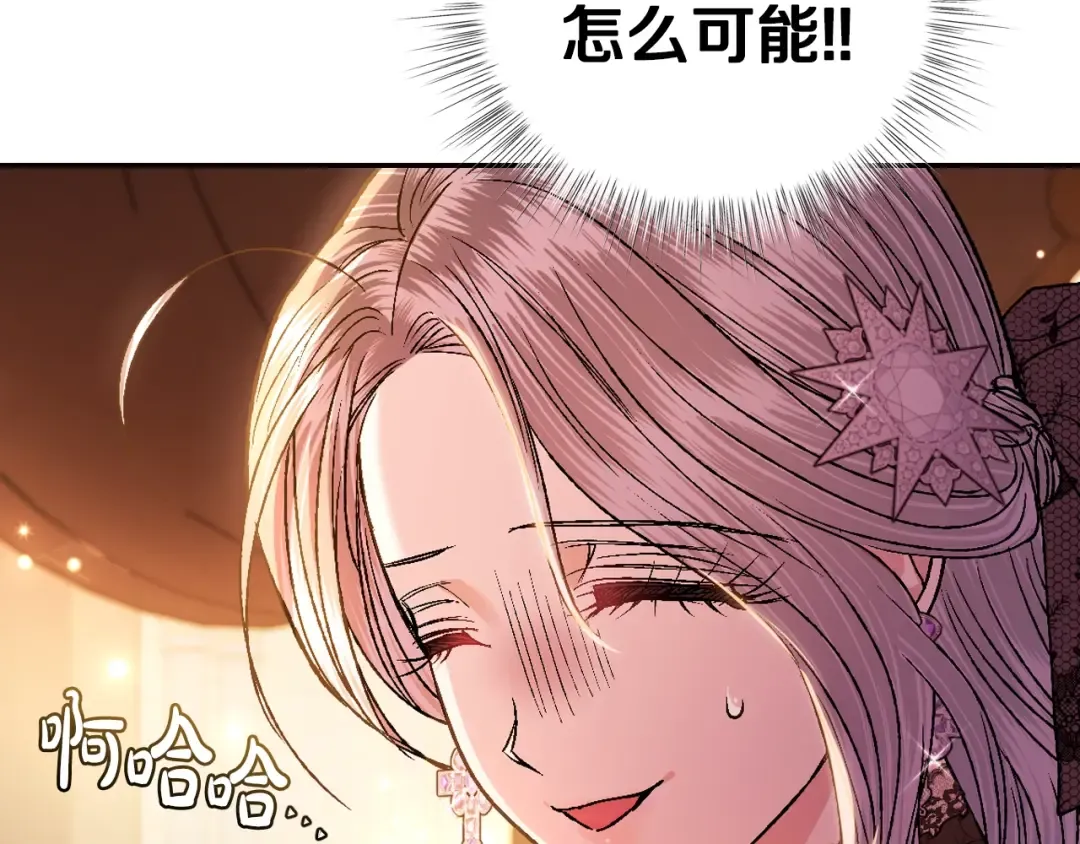 第55话 华丽宴会 第186页