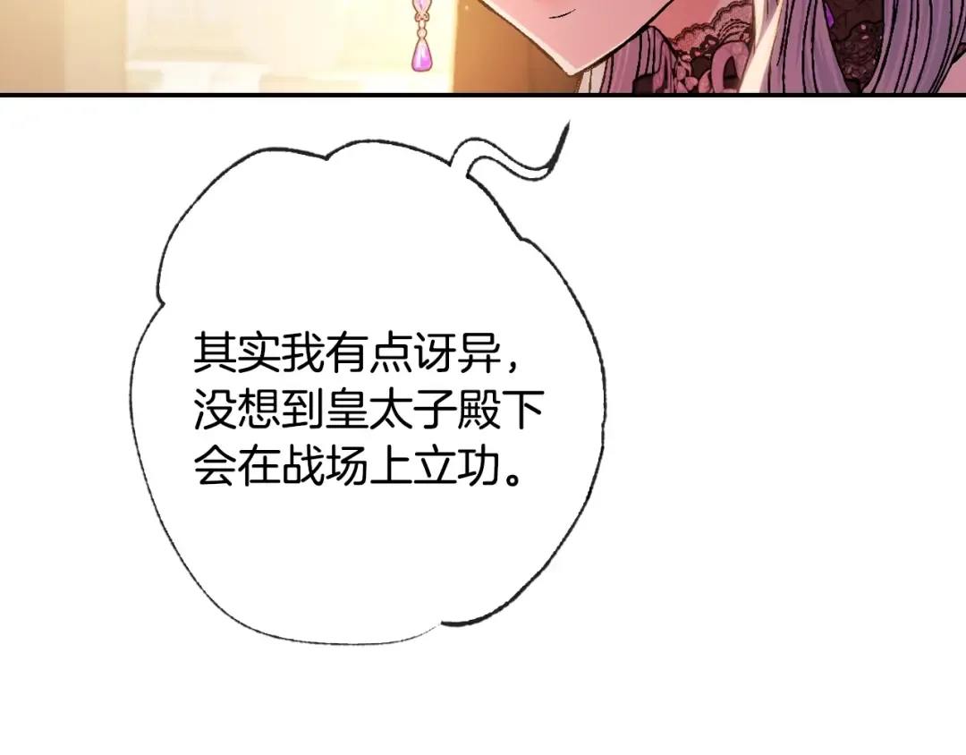第55话 华丽宴会 第187页