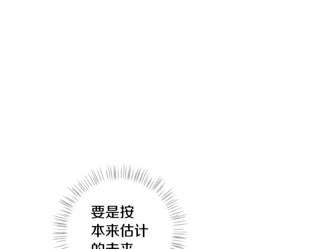第55话 华丽宴会 第189页