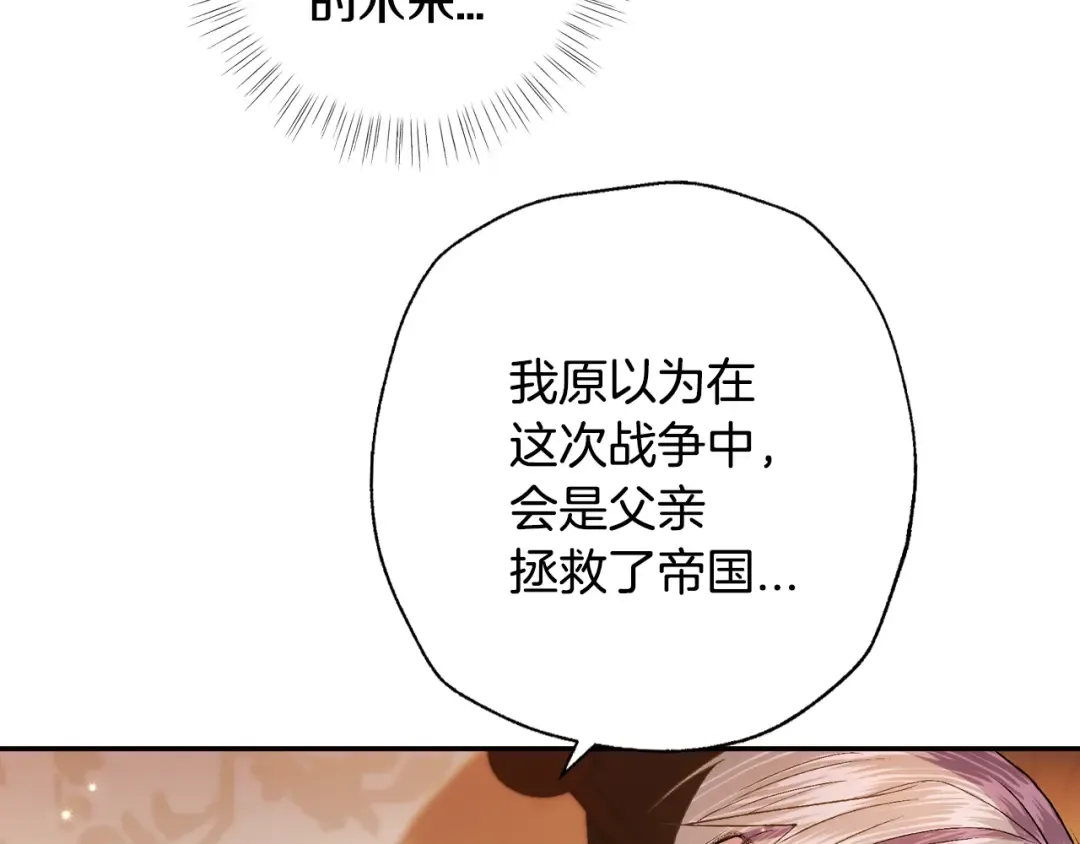 第55话 华丽宴会 第190页