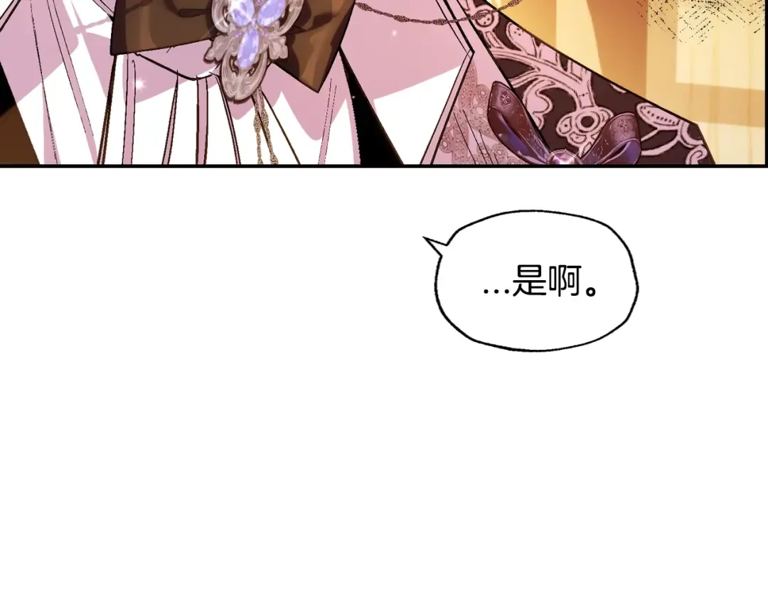 第55话 华丽宴会 第196页