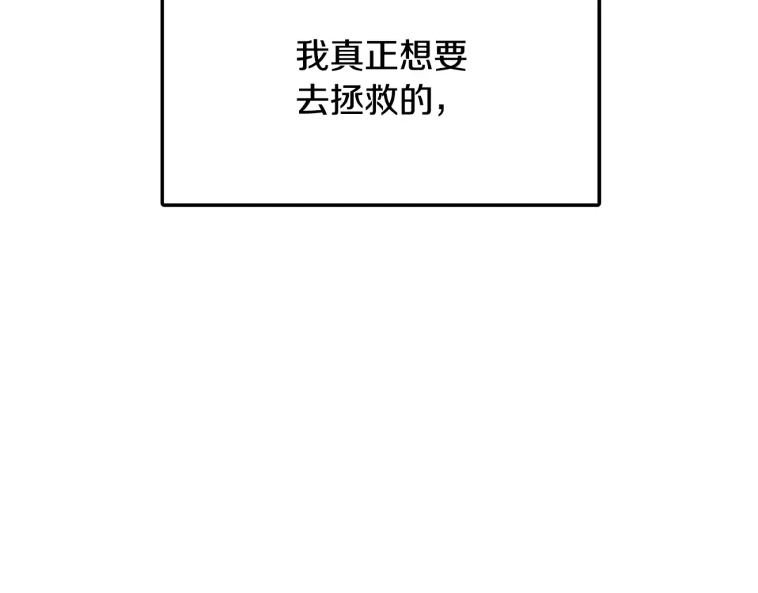 第55话 华丽宴会 第201页