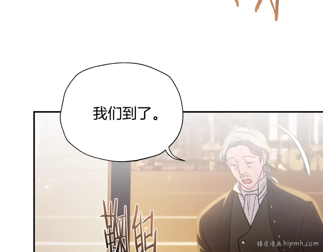 第55话 华丽宴会 第208页