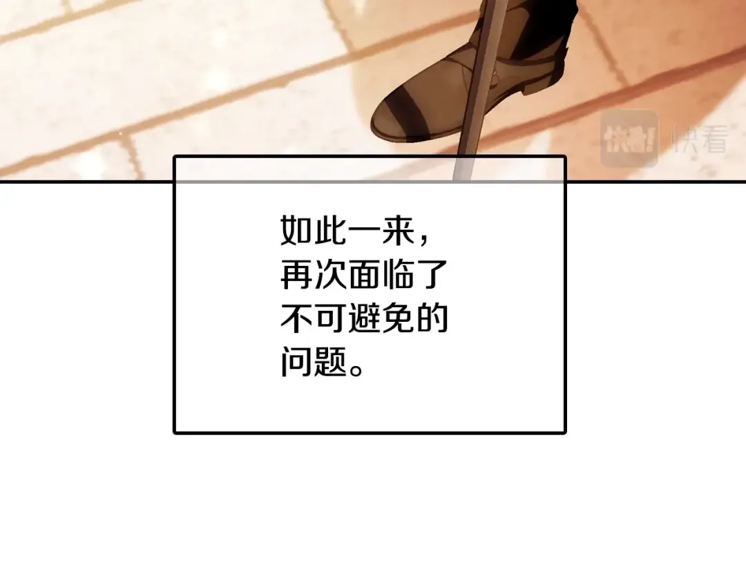 第55话 华丽宴会 第215页