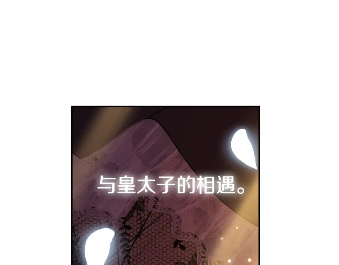 第55话 华丽宴会 第217页
