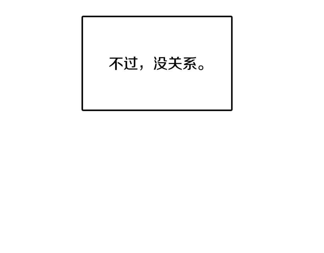 第55话 华丽宴会 第221页