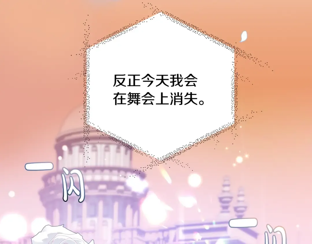 第55话 华丽宴会 第223页