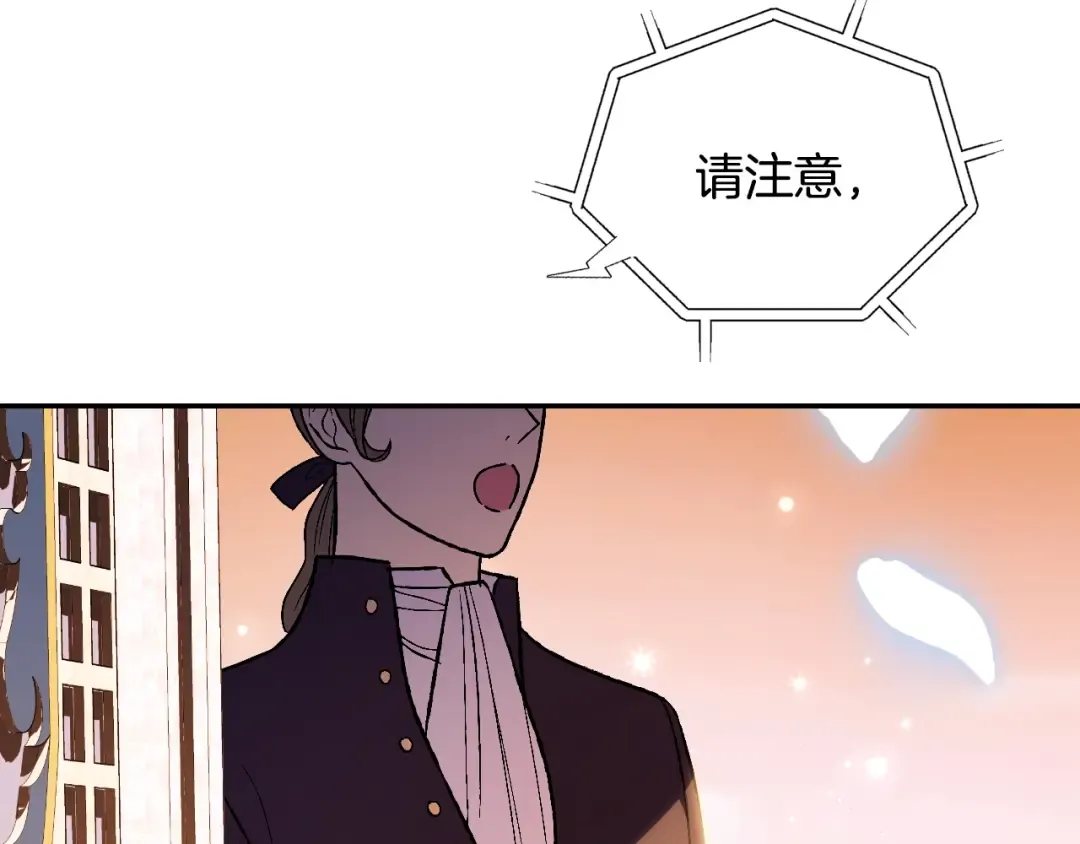 第55话 华丽宴会 第228页
