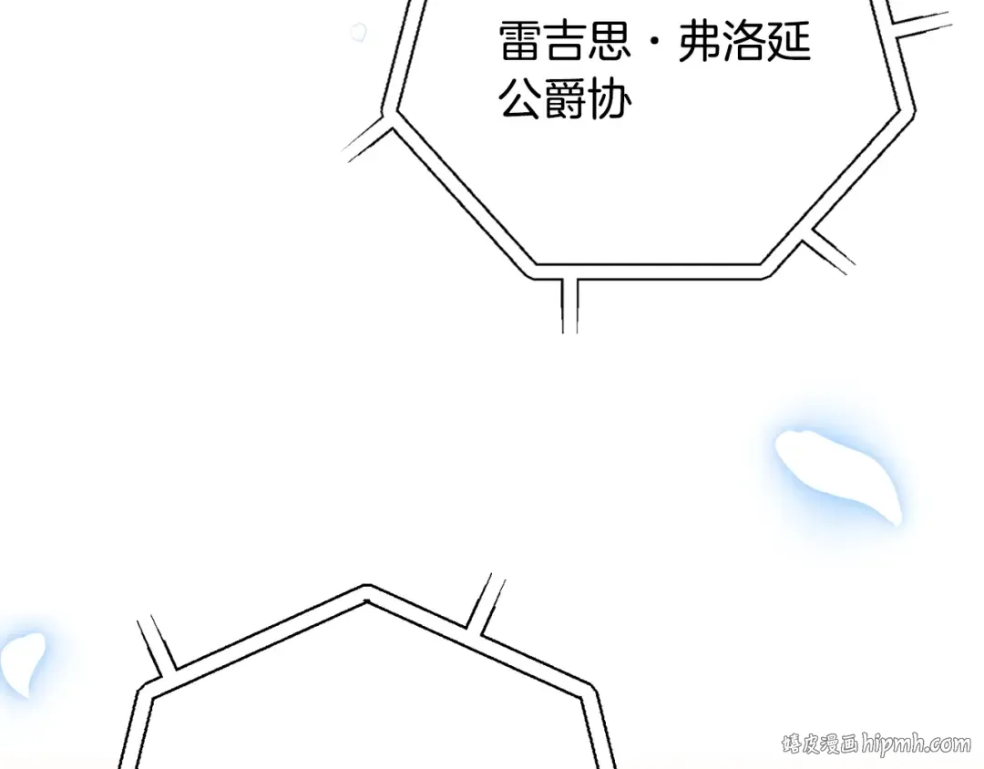 第55话 华丽宴会 第232页