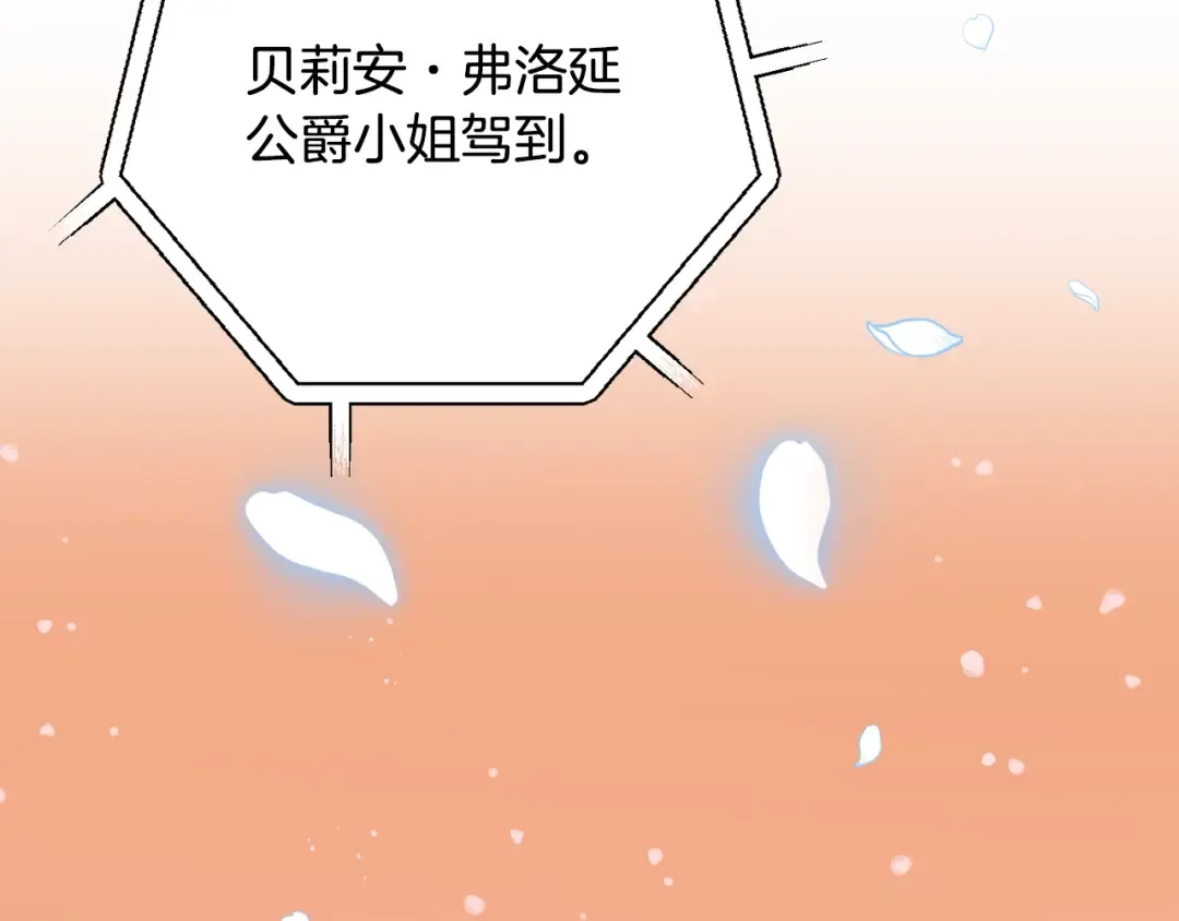 第55话 华丽宴会 第233页