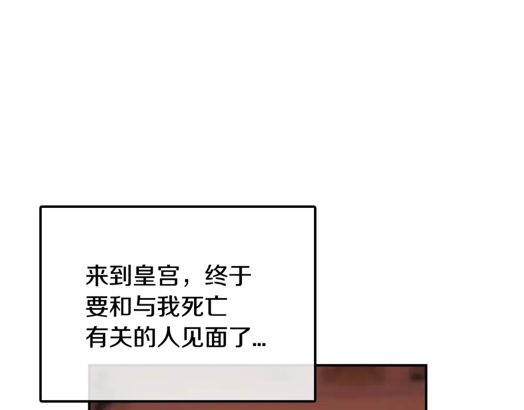 第55话 华丽宴会 第246页
