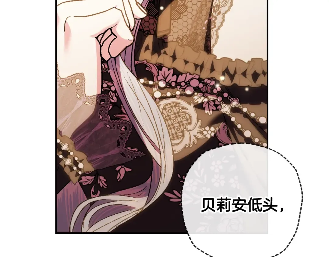 第55话 华丽宴会 第249页