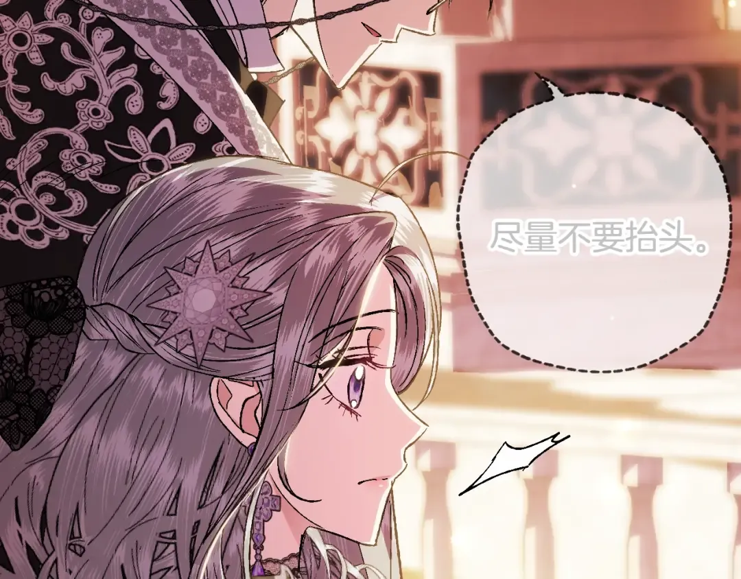 第55话 华丽宴会 第251页