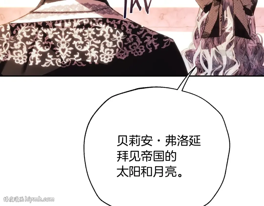 第55话 华丽宴会 第256页