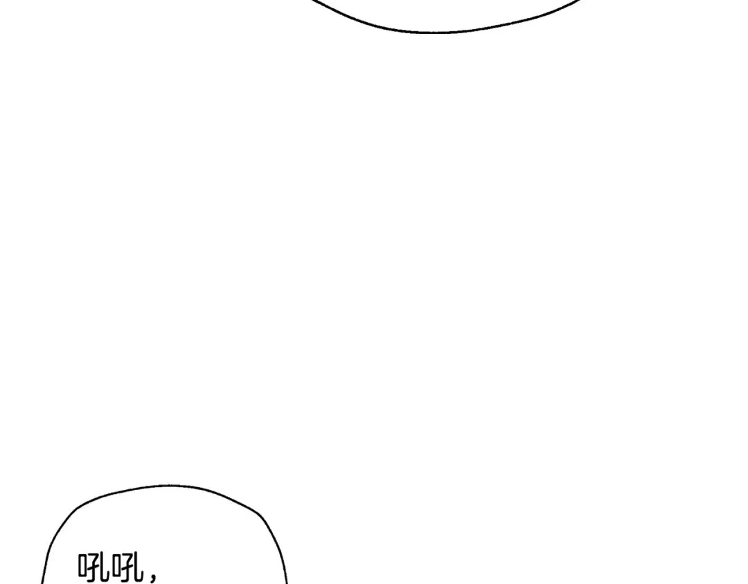 第55话 华丽宴会 第257页