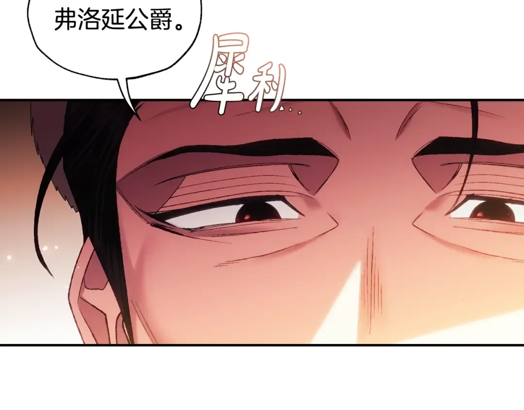 第55话 华丽宴会 第258页