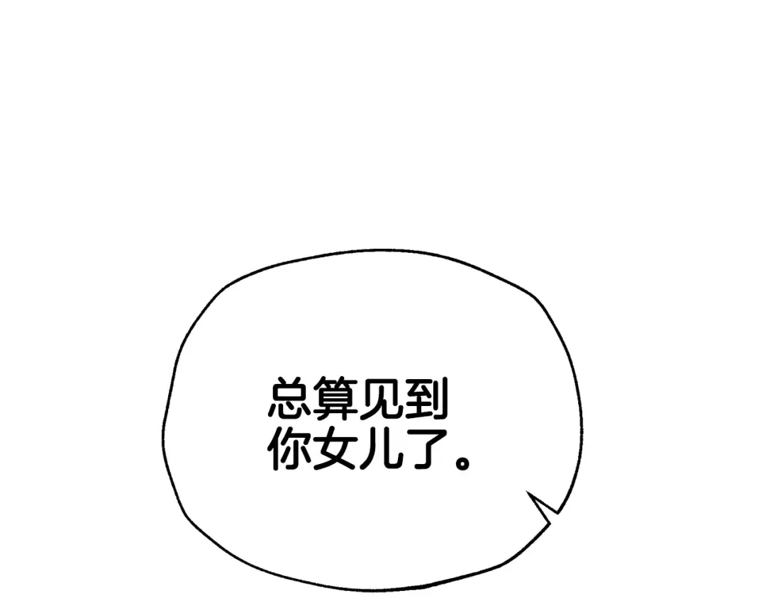 第55话 华丽宴会 第259页