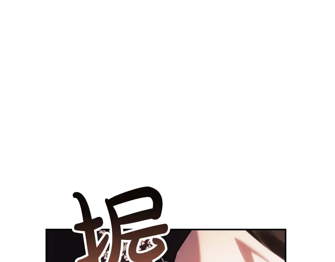 第55话 华丽宴会 第260页