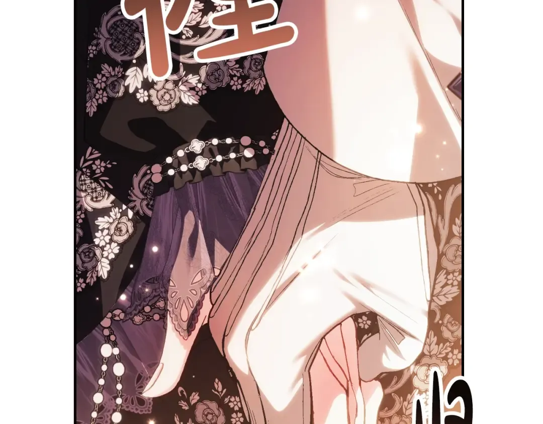 第55话 华丽宴会 第261页