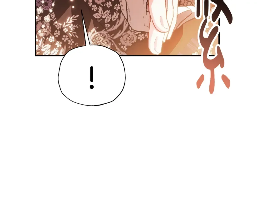 第55话 华丽宴会 第262页